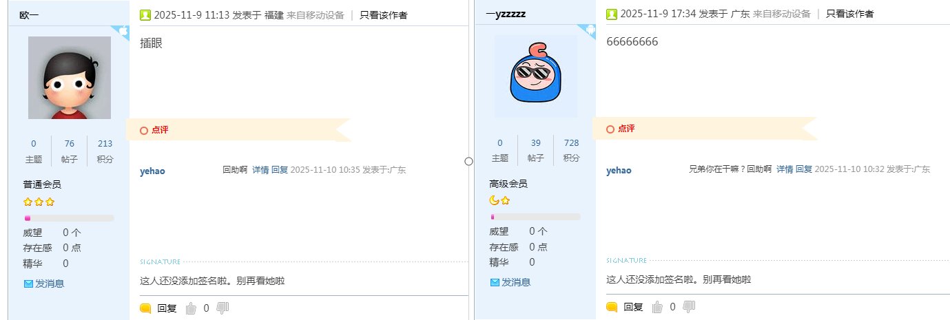 两条不知道什么东西5