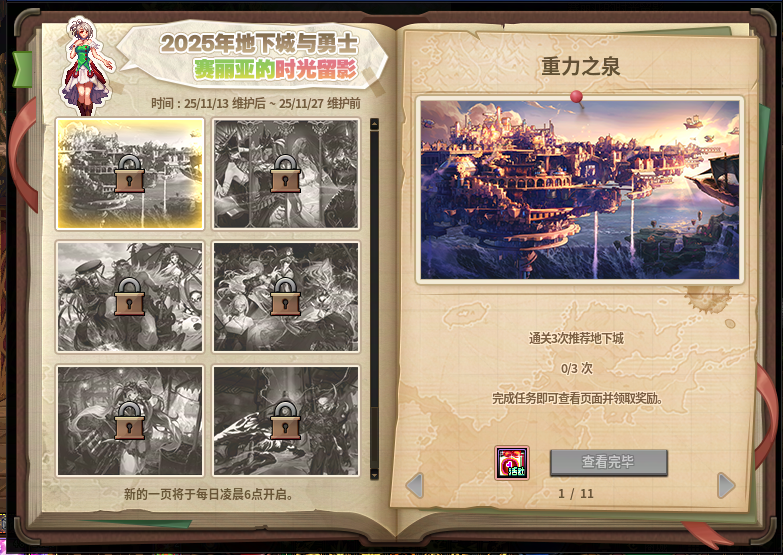 【活动：赛丽亚的时光留影】轻松参与，领取巨大化变装玩具与蓓娜丽像素头！4