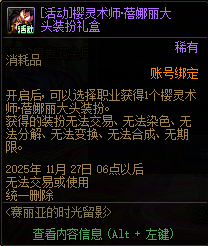 【活动：赛丽亚的时光留影】轻松参与，领取巨大化变装玩具与蓓娜丽像素头！7