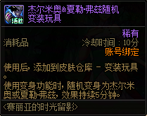 【活动：赛丽亚的时光留影】轻松参与，领取巨大化变装玩具与蓓娜丽像素头！9