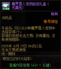 【活动：赛丽亚的时光留影】轻松参与，领取巨大化变装玩具与蓓娜丽像素头！13