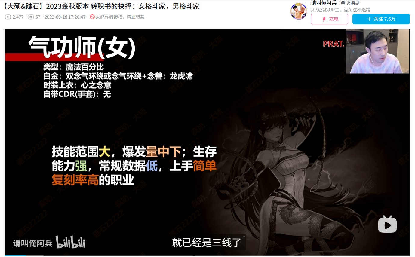 拒绝刻板印象，女气功下水道过，不存在稳坐幻神的情况1