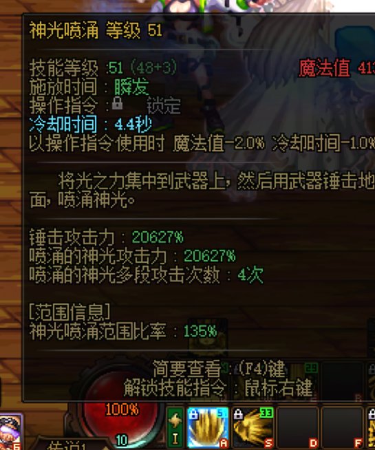 帕拉丁25神光喷涌，语音喊得到底是啥1