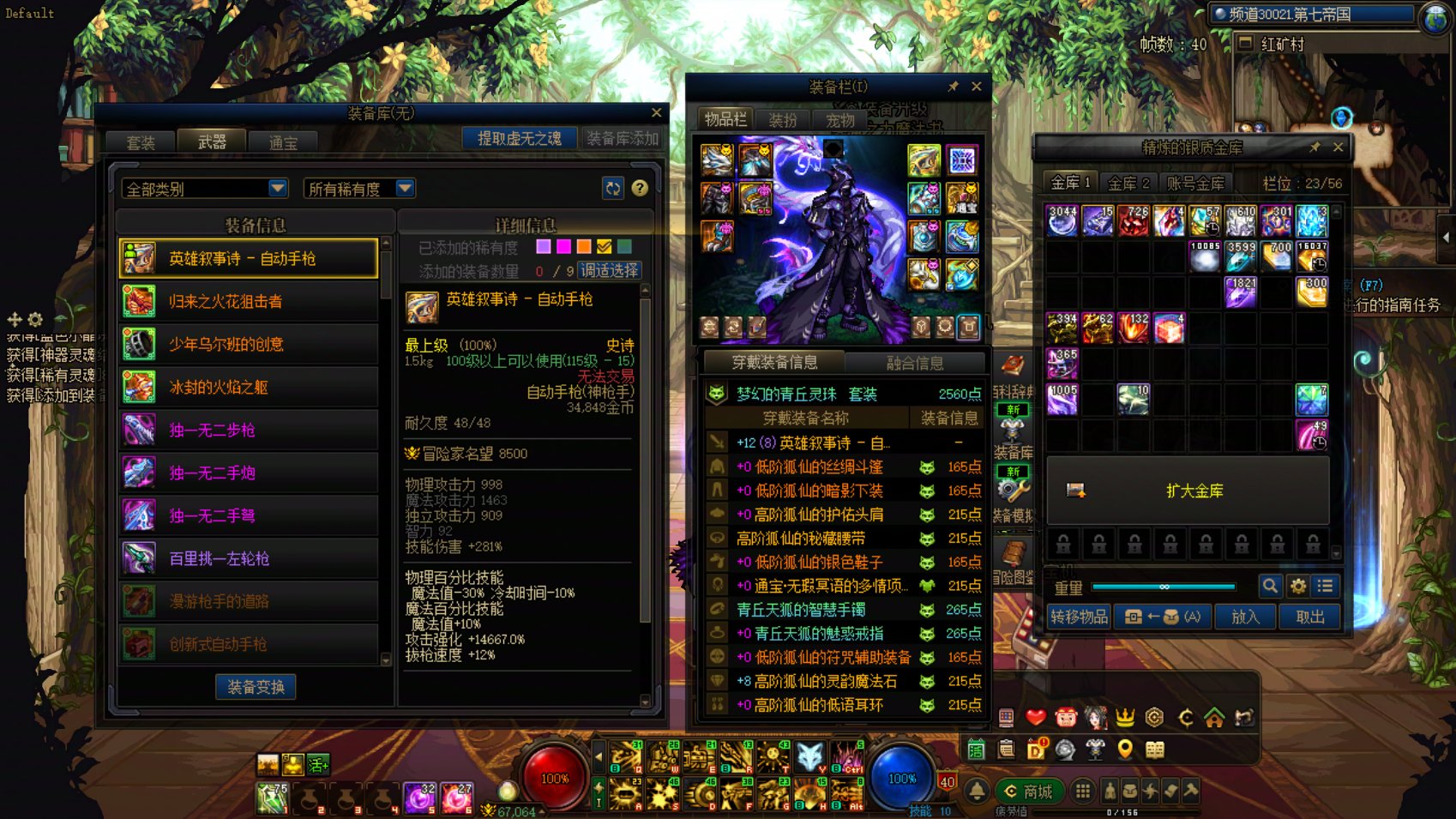 已经七个太初，却还穿着史诗制式武器1