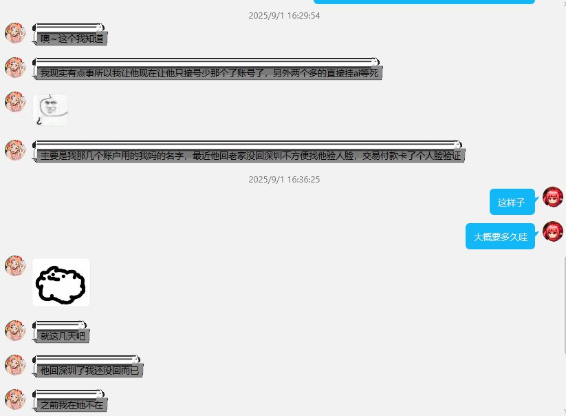 跨一，挂一个欠代练费大半年不还的人3