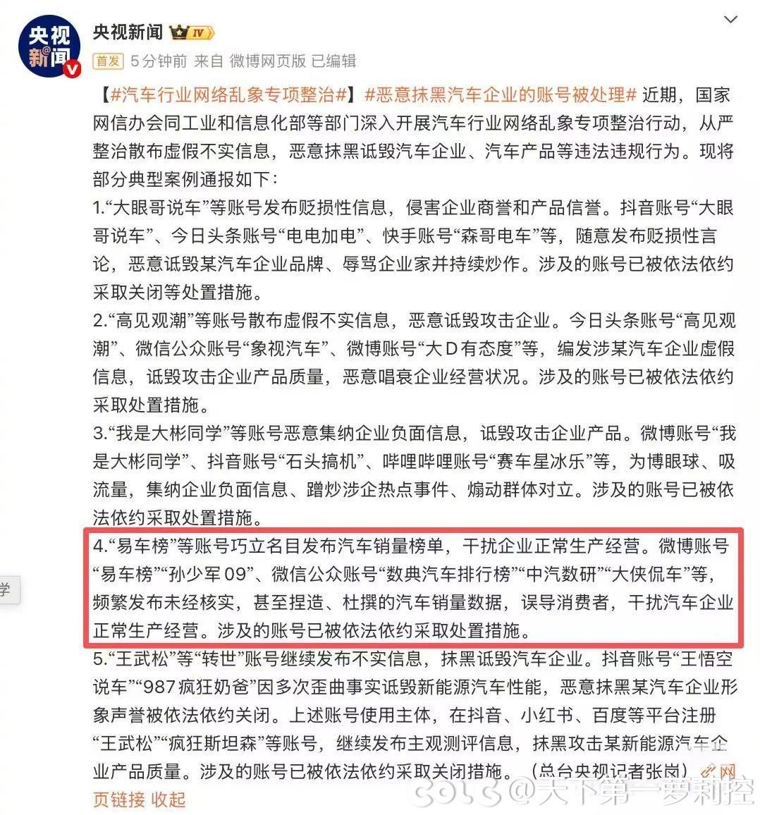 这下真上央视了。1