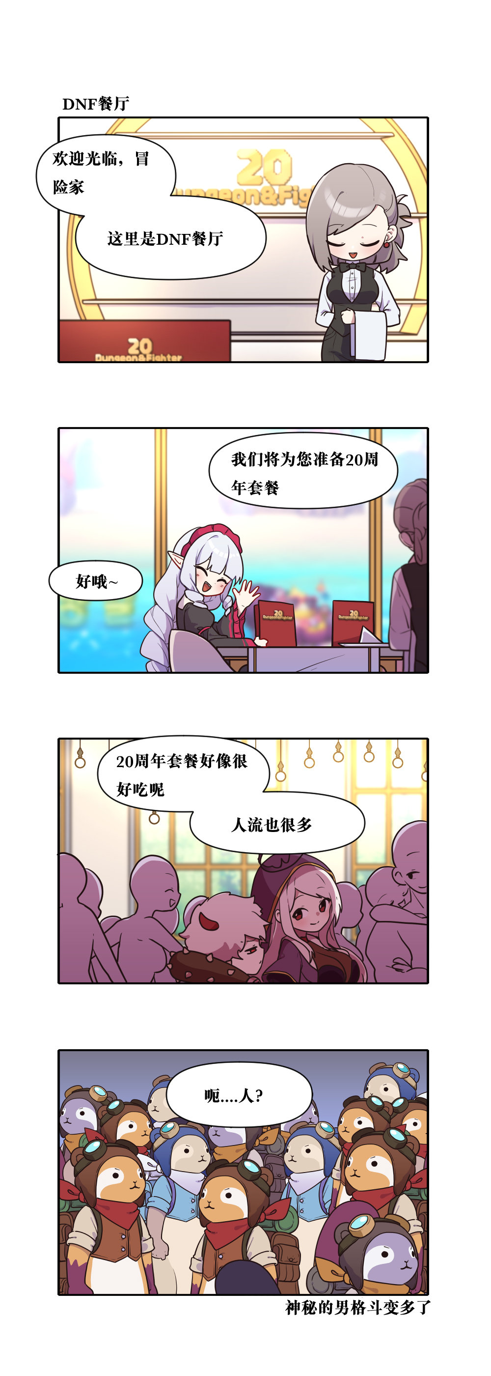 【韩漫新汉化】今天是阿拉德日！281话5