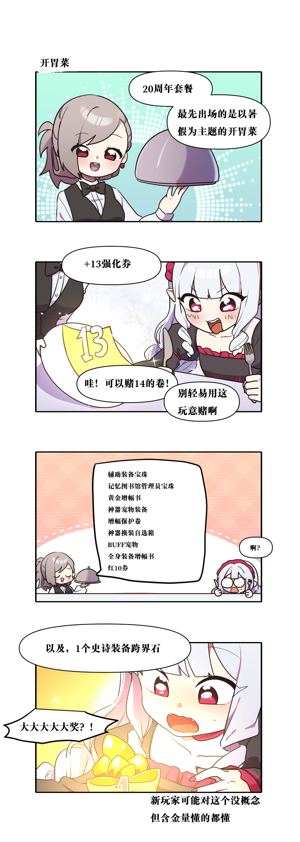 【韩漫新汉化】今天是阿拉德日！281话6