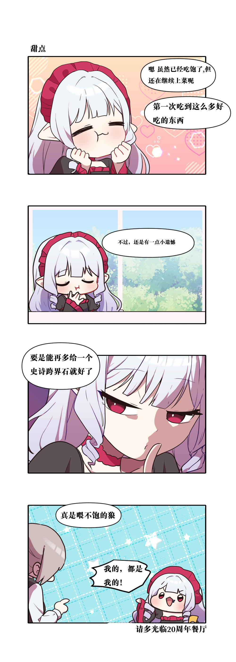 【韩漫新汉化】今天是阿拉德日！281话9