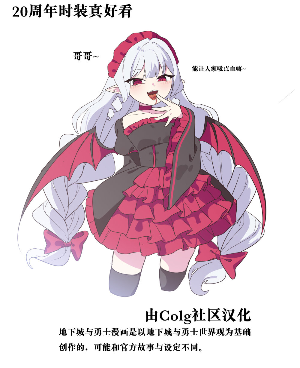 【韩漫新汉化】今天是阿拉德日！281话10