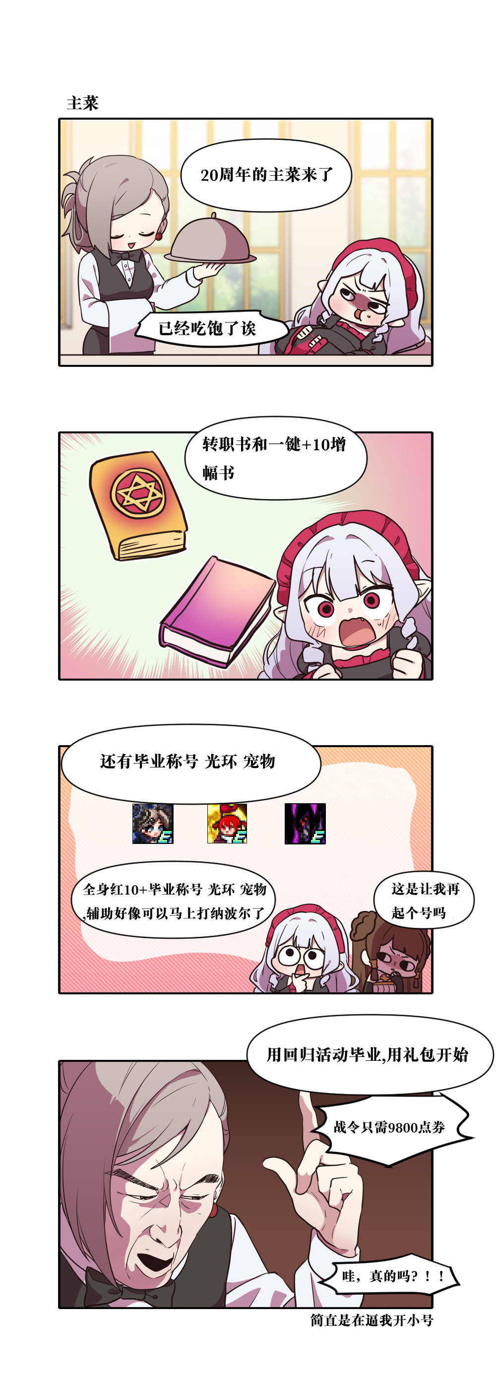 【韩漫新汉化】今天是阿拉德日！281话8