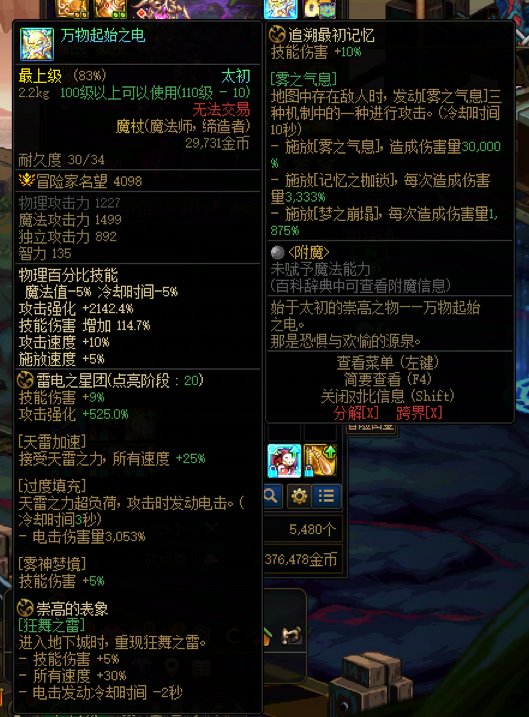 喂养版本到底好不好先不谈，但110史诗一定会留下重要的一笔1