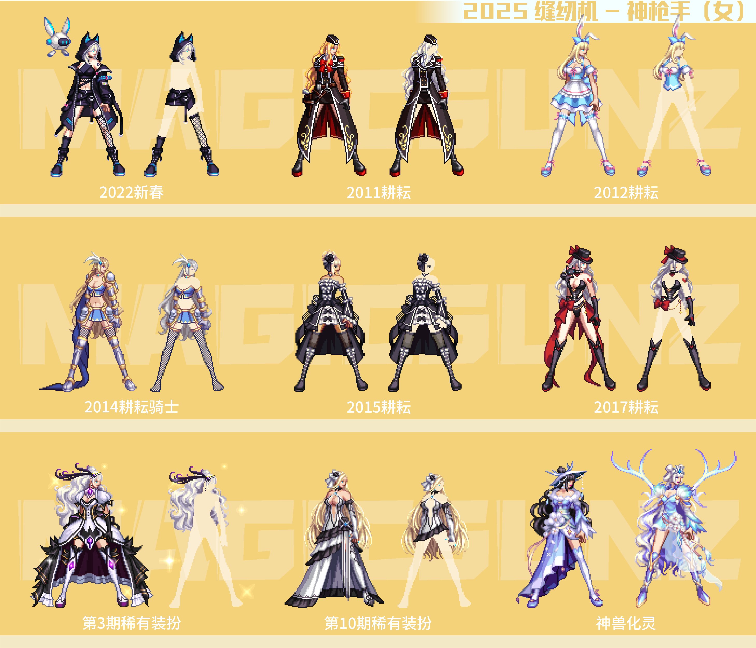 【暖暖：缝纫机】2025奇迹缝纫机返场优质装扮推荐（中）——女枪手/魔法师/圣职者2