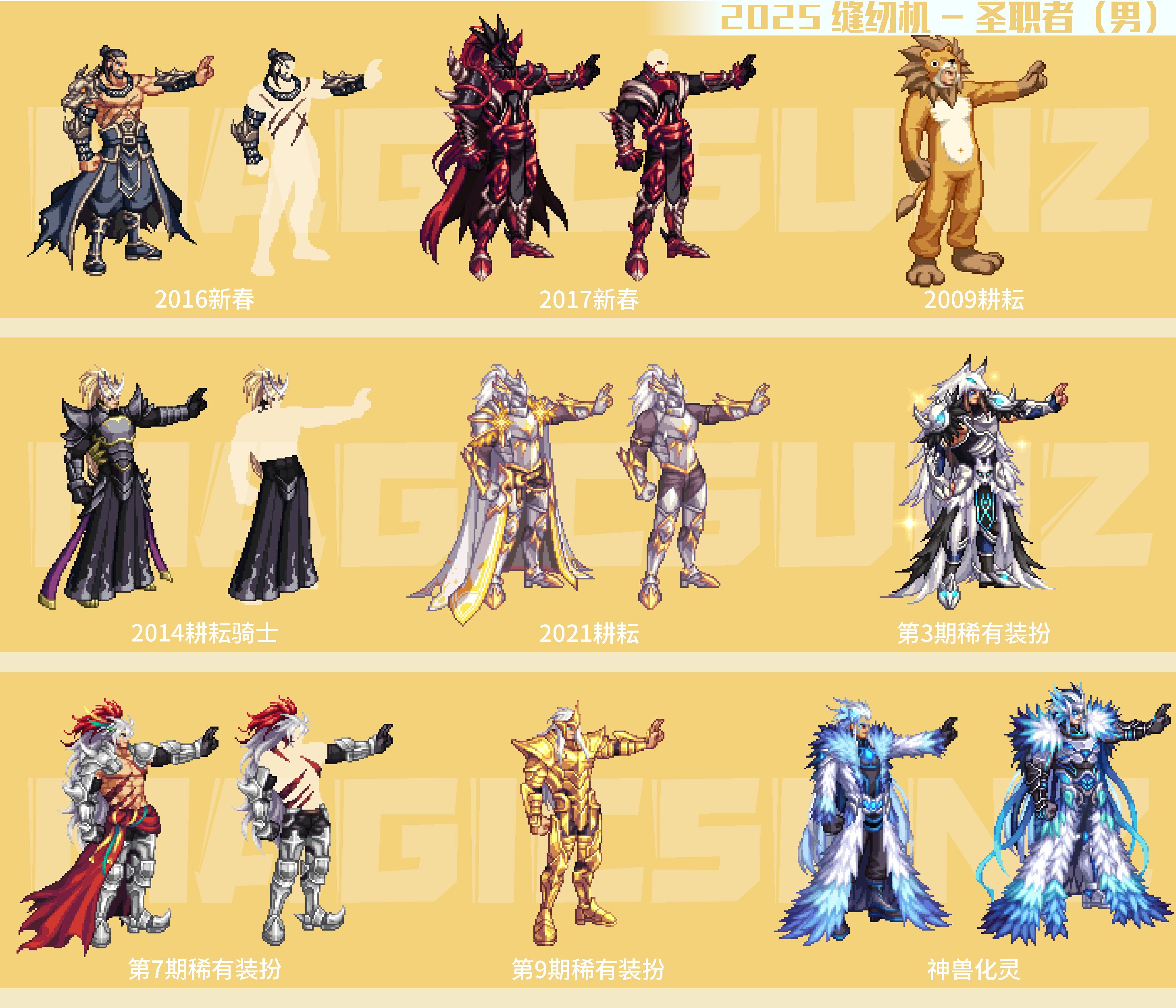 【暖暖：缝纫机】2025奇迹缝纫机返场优质装扮推荐（中）——女枪手/魔法师/圣职者5