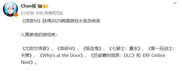 【韩服资讯】最反哺端游的一次，卡赞获韩国最优秀奖韩服送史诗跨界4