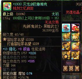 剑魂有灭龙剑，有没有必要跨界金刀？1