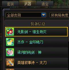 剑魂有灭龙剑，有没有必要跨界金刀？2