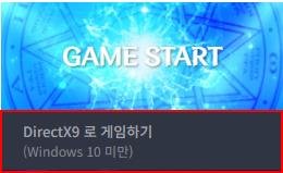 【爆料：韩服正式服1112】DirectX 11、世界领主奖励增加、PKC僵直——正式服定期维护公告4