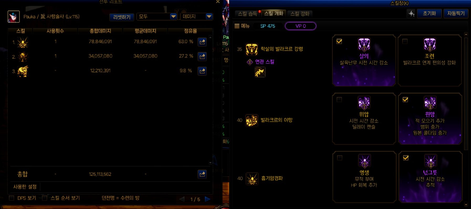 【爆料：韩服正式服1112】DirectX 11、世界领主奖励增加、PKC僵直——正式服定期维护公告13