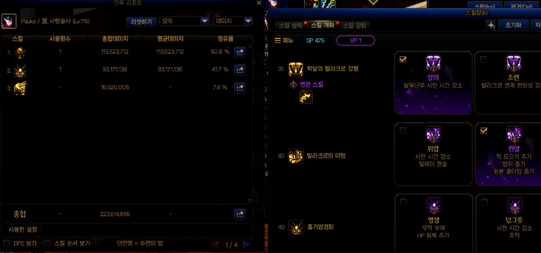 【爆料：韩服正式服1112】DirectX 11、世界领主奖励增加、PKC僵直——正式服定期维护公告14