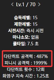 【爆料：韩服正式服1112】DirectX 11、世界领主奖励增加、PKC僵直——正式服定期维护公告16