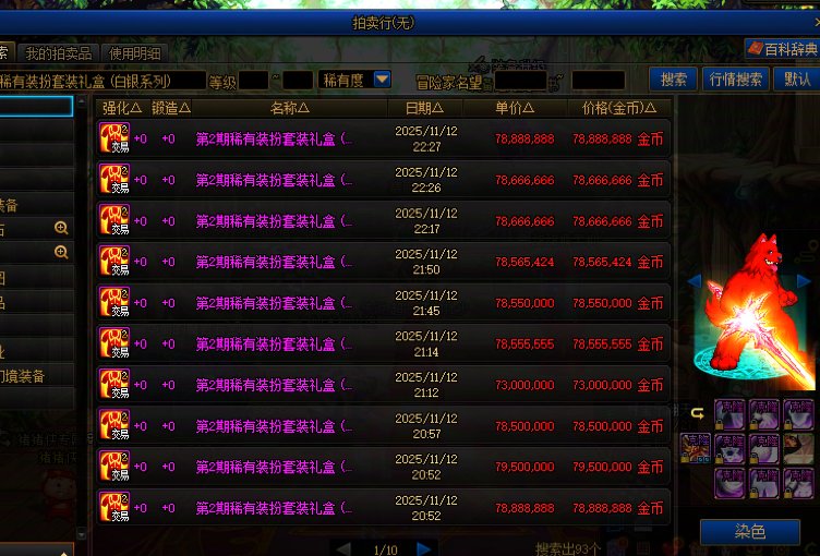 1112晚报：史诗跨界石红10增幅券助力提升3