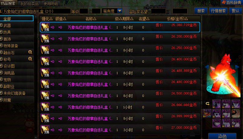 1112晚报：史诗跨界石红10增幅券助力提升4