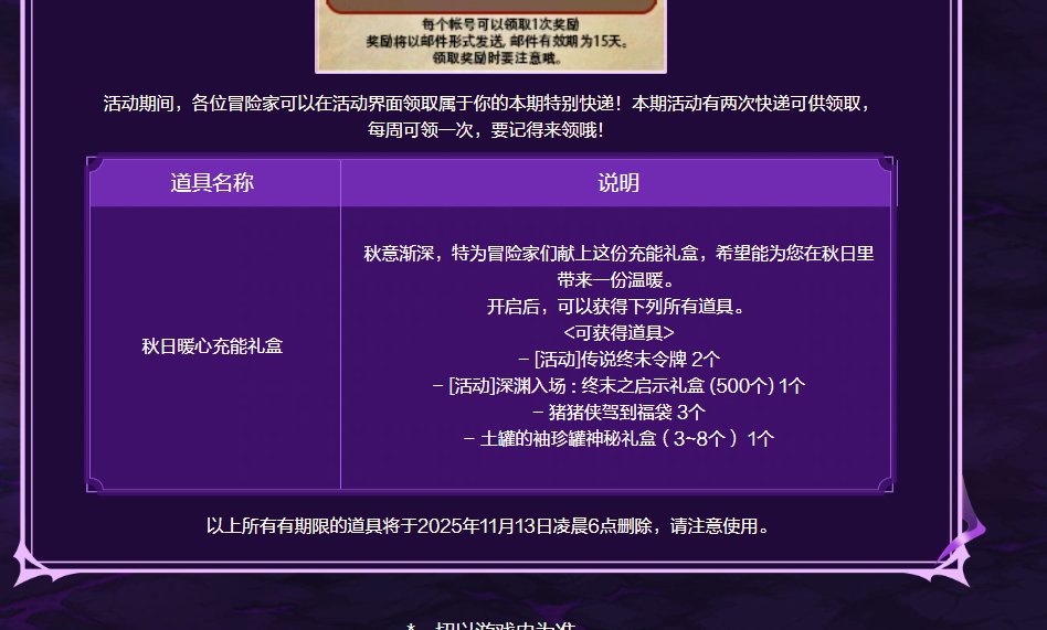 1112晚报：史诗跨界石红10增幅券助力提升5