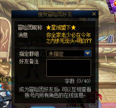 偶遇神秘奇葩坚持不懈留言诅咒，话说遇到这种情况应该怎么样处理最好呢。1