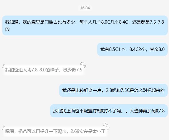 2.69奶爸原来是小奶吗？找小团体有种深深的无力感3