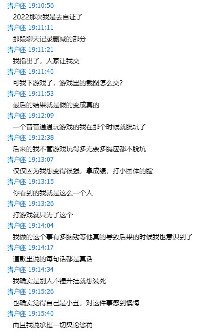 【代发】左右脑互搏？两面派？AOE全体帖友、玩家？带你走进一位神人—剪辑旅人！14