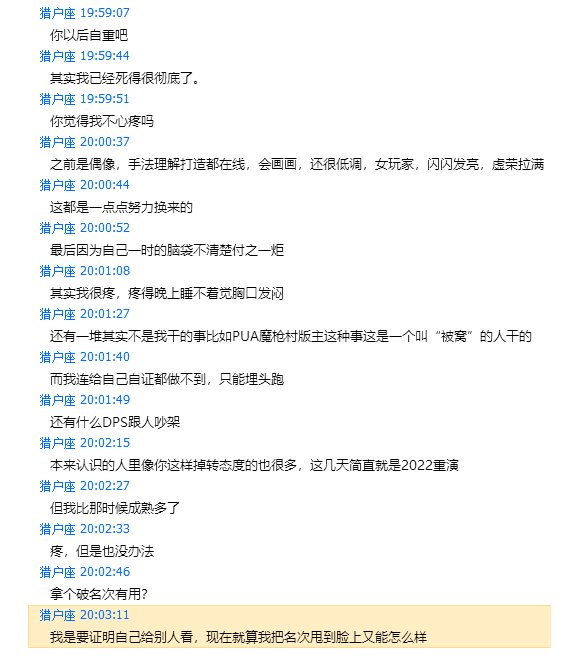 【代发】左右脑互搏？两面派？AOE全体帖友、玩家？带你走进一位神人—剪辑旅人！16