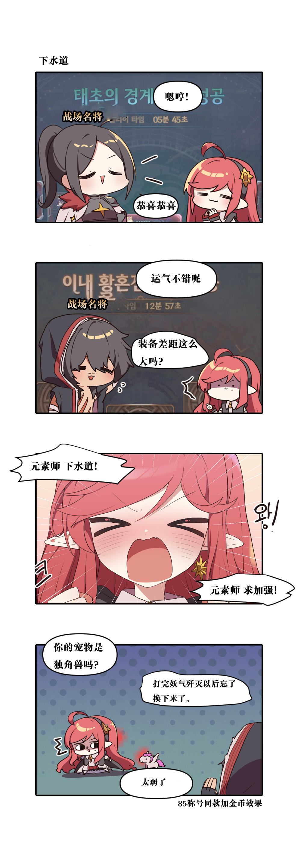 【韩漫新汉化】今天是阿拉德日！292话5