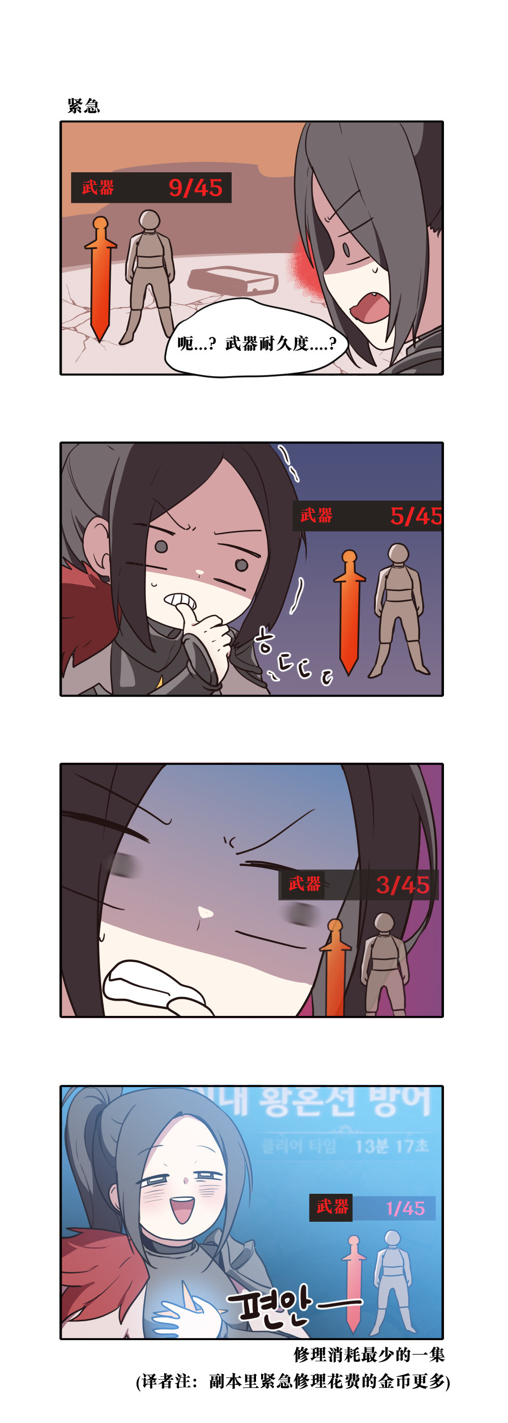 【韩漫新汉化】今天是阿拉德日！292话6