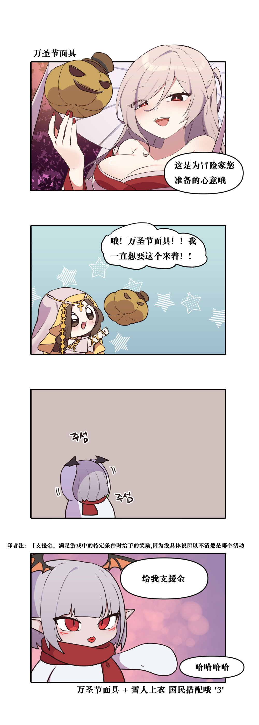 【韩漫新汉化】今天是阿拉德日！292话7