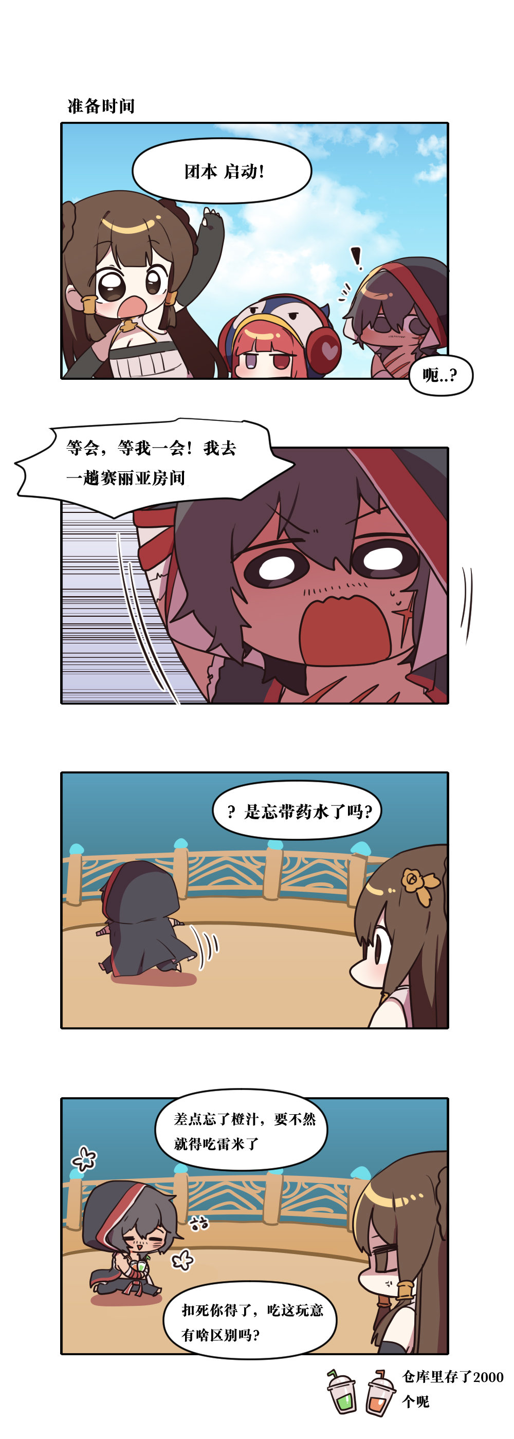 【韩漫新汉化】今天是阿拉德日！292话8