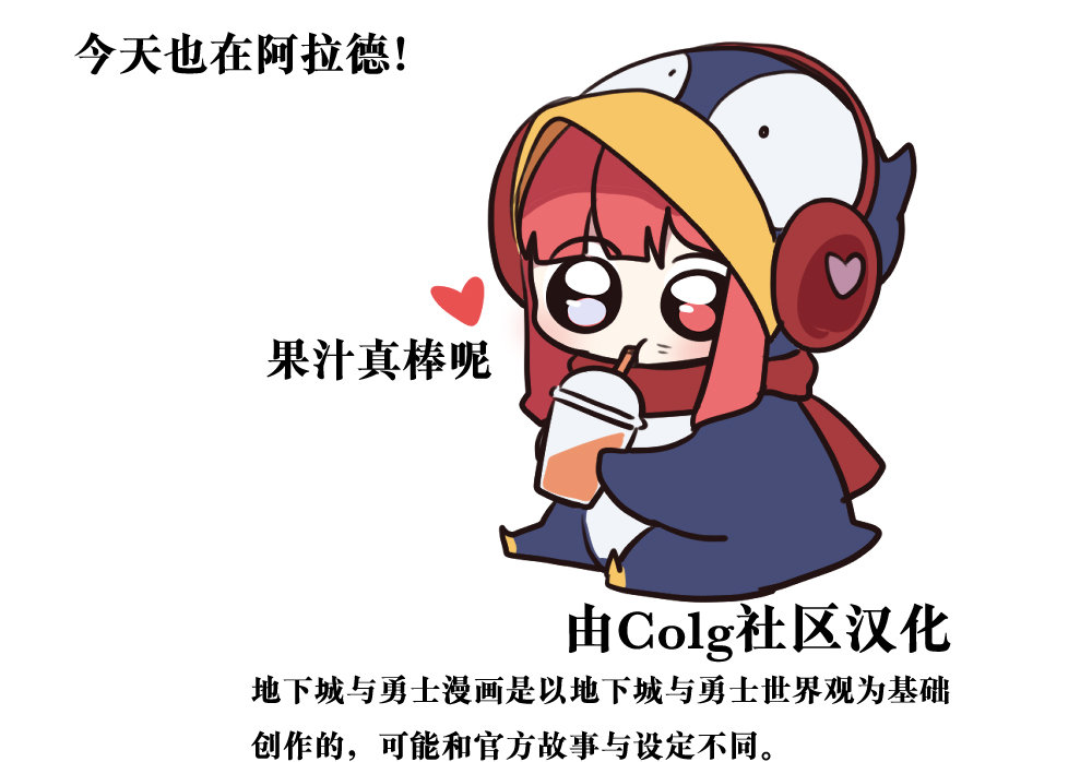 【韩漫新汉化】今天是阿拉德日！292话10