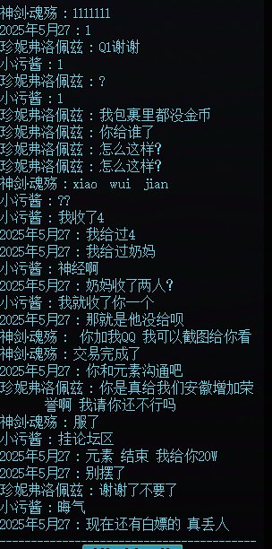 跨五挂一个人，降临坐车不给C钱2