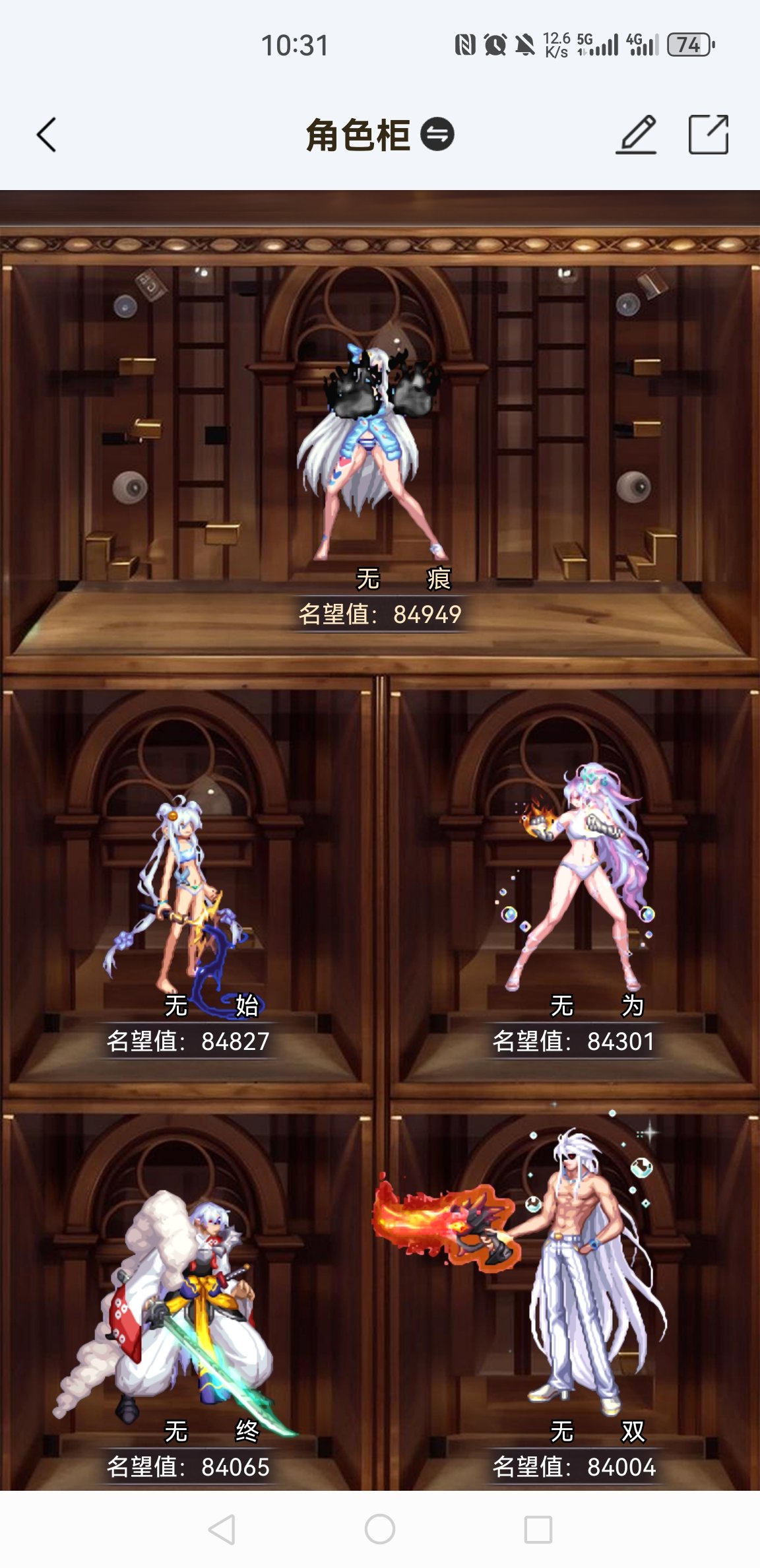 跨五固定高配小团体招1人，雾岚8波+人造神12波1