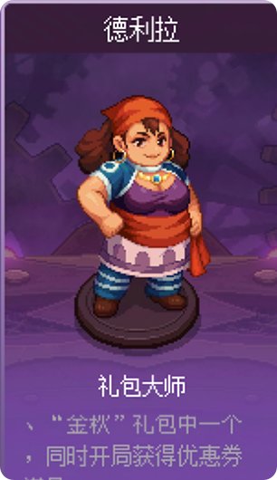 简单无脑，有手就行——猪猪牌剧情模式速通（礼包流）4