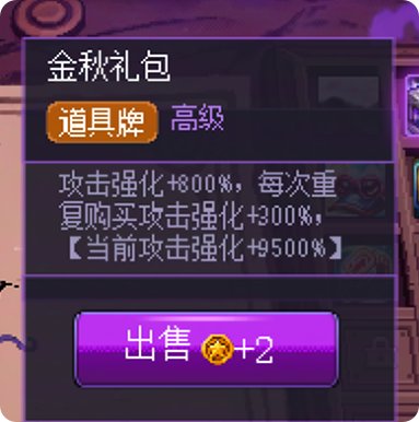 今天更新后有人玩过礼包流吗？2