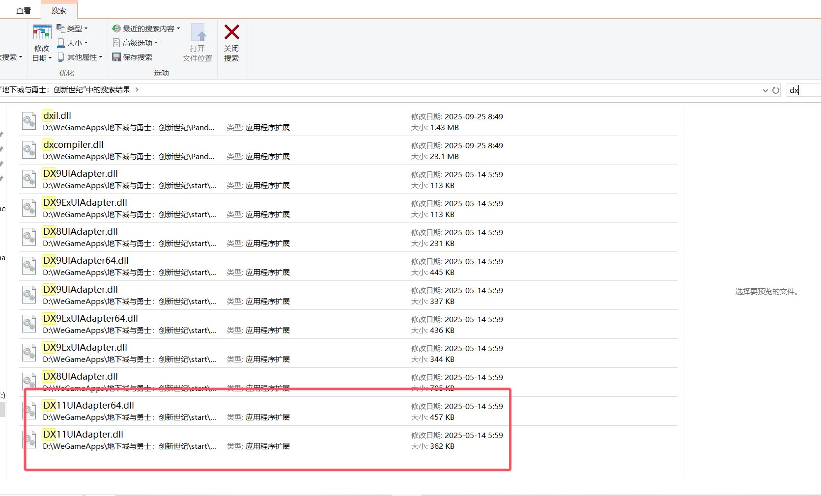 DX11估计上了一部分1