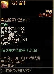 【攻略：版本活动】奇迹土罐加入可交易龙珠！赛丽亚留影活动领奖励8