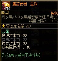 【攻略：版本活动】奇迹土罐加入可交易龙珠！赛丽亚留影活动领奖励9