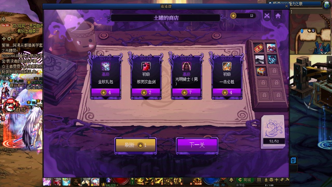 【猪猪牌】最无脑的通关普通模式拿任务奖励2