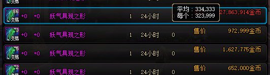 真有买票刷妖气残痕的吗？我觉得不是10w金币买到的刷着好亏1