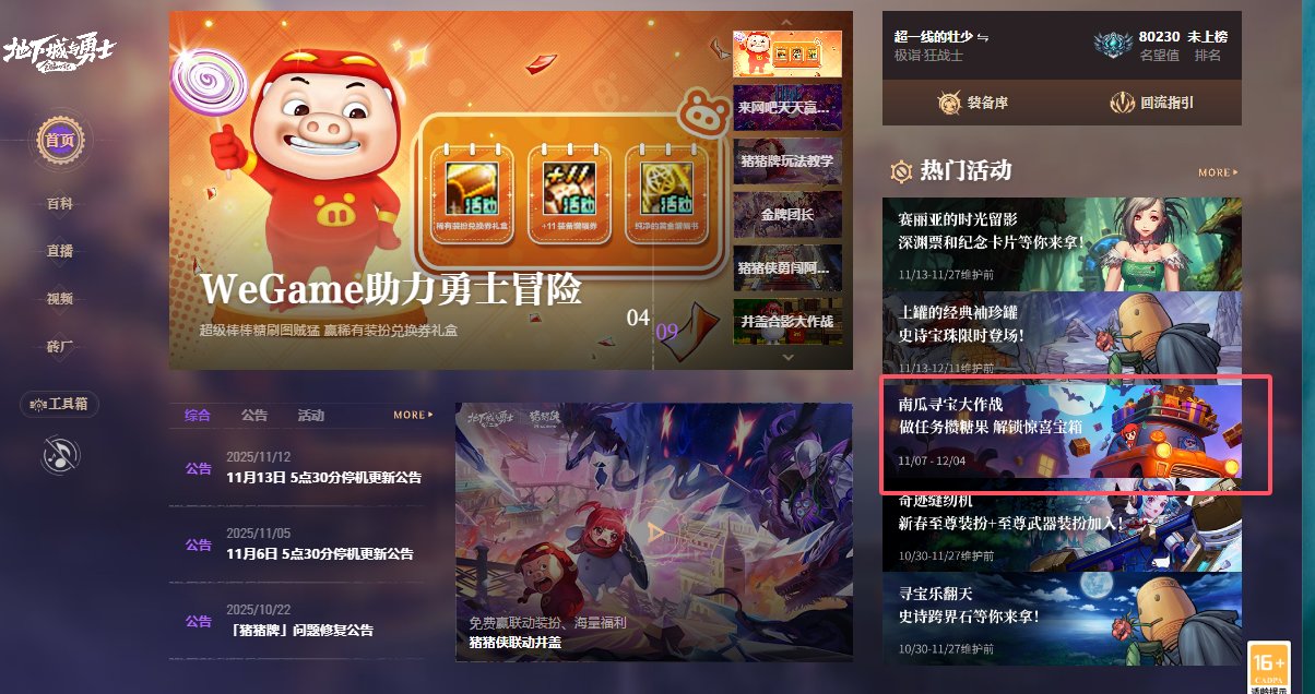 11.13晚报：一条龙活动搞起来12