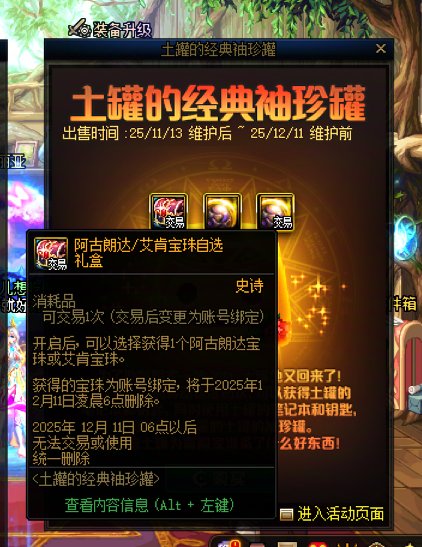 11.13晚报：一条龙活动搞起来1