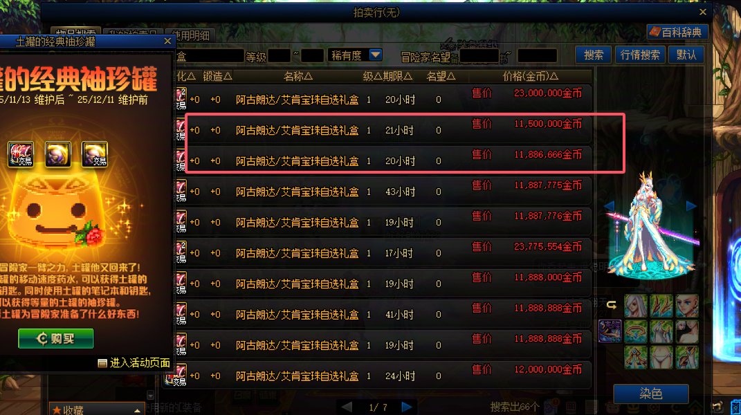 11.13晚报：一条龙活动搞起来2