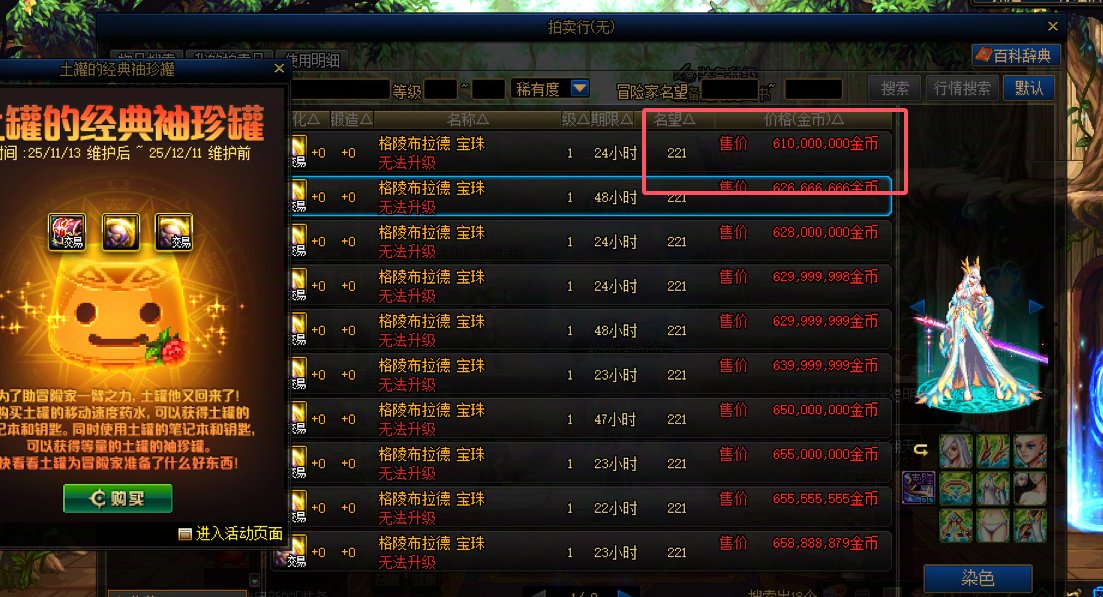 11.13晚报：一条龙活动搞起来3